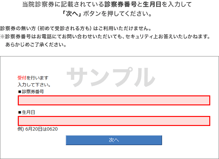 画像：STEP.2 登録情報を入力する