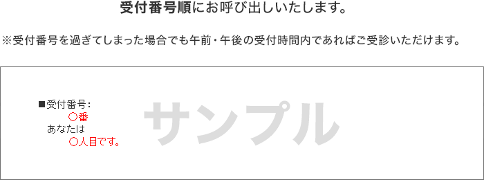 画像：STEP.3 受付完了